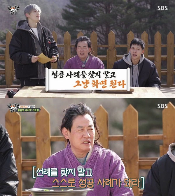 entertainment godfather Lee Kyung-kyu gave a laugh through the bone-like life philosophy for two consecutive weeks.Lee Kyung-kyu, an entertainment of the show, appeared on SBS <All The Butlers> which was aired on the 11th, and gave advice for the five members of All The Butlers.He is dressed as a natural person living in the deep mountains of Inje-gun, Gangwon-do. He said, I will be responsible for the 10 years of the future entertainment industry of the members.The second theme of  following Chain Reaction was the character.The characters of the performers have long been a basic and essential element to determine the success or failure of the program.Lee Kyung-kyu also shared his philosophy, saying, The most important thing in entertainment is the character, he said. It is only the character that remains in drama or movie.In particular, Kim Dong-Hyun was the person who was mentioned as an urgent member to secure characters on this day.Lee Kyung-kyu advised Kim Dong-Hyun to save the character who cuts out conversations from his colleagues by taking advantage of the image from a fighter.However, in Lee Kyung-kyus continued explanation, Kim Dong-Hyun asked the question of the roadside as if he did not understand the situation, saying, Sometimes I have to stop talking. Lee Kyung-kyu was cluttered.In the end, the members said, How about if you do not understand well as a character?The five people who unintentionally entered the competition for acquisition were able to check the advice phrases passed on to me by scouring the ice-like cold water at the end of twists and turns.The sentence that Cha Eun-woo found in the top spot was Do not find a success ceremony but just do it. I can succeed and set a precedent for my juniors.The fifth Yang Se-hyeong left the sentence My colleagues laugh and the production team laughs and the viewers laugh.It was a passage to confirm Lee Kyung-kyus unique perspective on laughter.Adding articleThis is also included in my blog https://blog.naver.com/jazzkid.