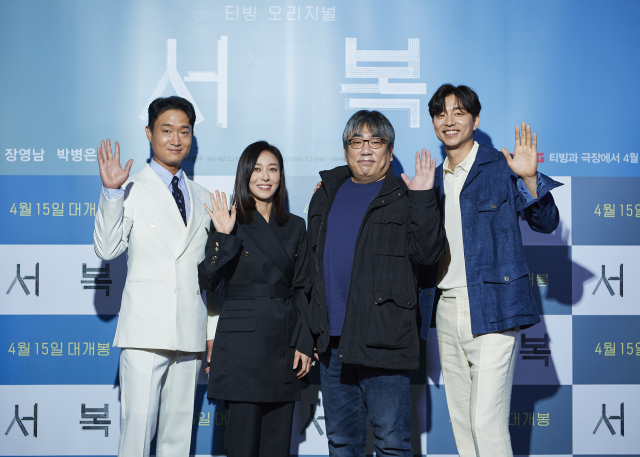 From left: Actors Cho Woo-jin, Jang Young-nam, director Lee Yong-joo and actor Gong Yoo pose after the press conference for the upcoming movie “Seobok” on Monday. (CJ Entertainment)