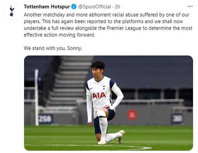 토트넘이 손흥민의 인종차별 피해와 관련해 올린 성명