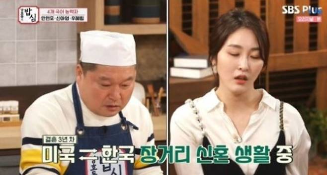 왼쪽부터 강호동, 신아영. SBS플러스 예능프로그램 ‘강호동의 밥심’ 캡처
