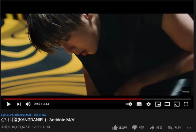 강다니엘 'Antidote' MV가 화제다. 유튜브 화면 캡처