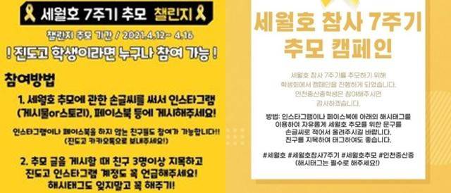 진도고등학교 학생회 인스타그램 갈무리(왼쪽), 중산중학교 학생 제공(오른쪽)