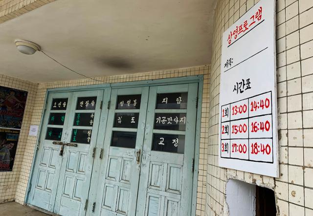 충남 서천 '시간이 멈춘 판교마을'. 최흥수 기자