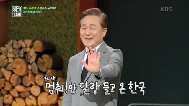 KBS1 '이슈 Pick, 쌤과 함께'