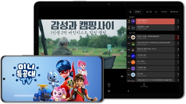 삼성 TV 플러스 모바일 앱 화면. 사진제공=삼성전자