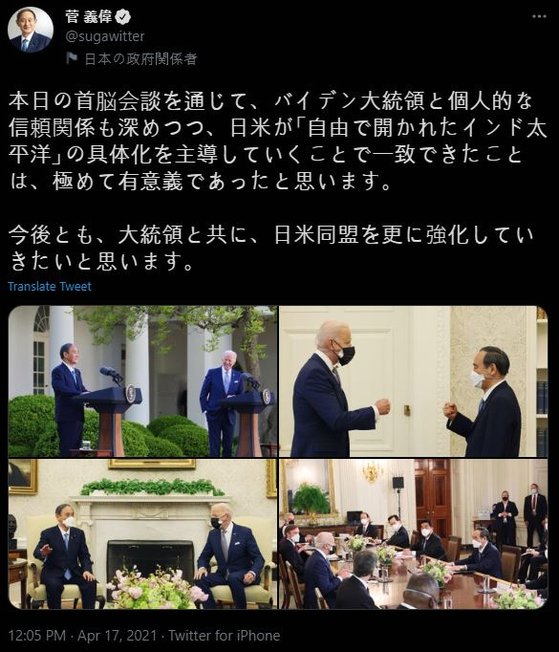 스가 요시히데 일본 총리가 16일(현지시간) 조 바이든 대통령과의 정상회담 뒤 자신의 트위터에 정상회담 관련 사진과 함께 소감을 밝히고 있다. [트위터 캡처]