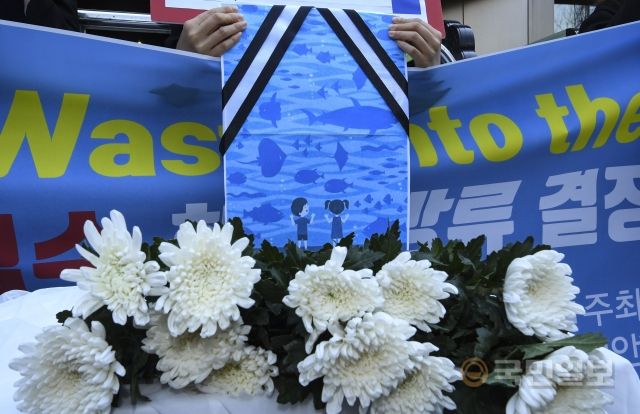 19일 서울 종로구 일본대사관 앞에 바다 장례식을 위한 조화와 영정이 놓여있다.