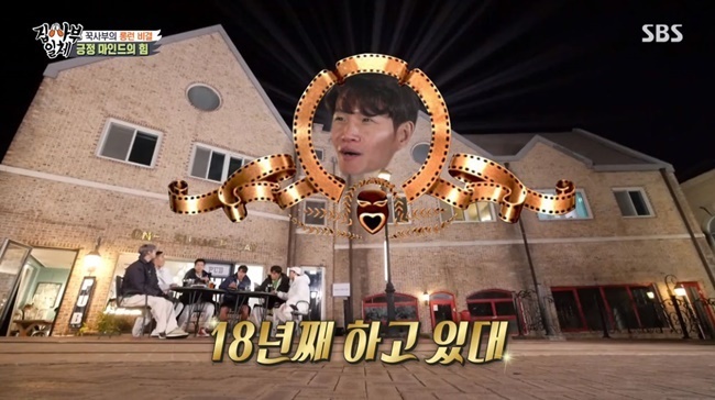 Kim Jong-kook reveals his own mental management methodOn SBS All The Butlers, which aired on April 18, a special vacation prepared by singer Kim Jong-kook for Disciples was unveiled.The Disciples left the vacation on a chartered plane prepared by the master, and the minibus, which was decorated like a real planes, boasted realism from the announcement to the scenery attached to the window frame.The members over-indulged their cell phones in Planes mode.The members then began to speculate on the masters identity. Yang Se-hyeong said, Yoo Jae-seoks staff greeted me.I knew that it was Running Man meeting. Shin Sung-rok said, Lee Sang-min and Tak Jae-hoon have appeared before.There are big names coming up, so will not the three people come?Among them, Master Kim Jong-kook, who was hiding in the front seat, appeared.Kim Jong-kook introduced the LA vacation for the Disciples and emphasized, We have to make it real so that viewers can feel it.Kim Jong-kook prepared an unexpected event for the Disciples in the LA immigration examination that arrived.Kim Dong-Hyun failed an unexpected mission to pay for tickets in 30 seconds and was knocked out in the wind.Yang Se-hyeong also received the same mission, but after paying all the money he had, he answered the rest is a tip.When the embarrassed immigration examiner asked, How do you travel if you do not have money? Yang Se-hyeong replied, There is a bit coin.Members who had completed the entry screening safely visited the outdoor pub on their first schedule; Kim Jong-kook said, I started studying full-scale English at the age of thirty.I was so uneasy to be humiliated or in a dangerous situation when I was traveling with my mother. Then, when Kim Jong-kook said that exercise was the main in the trip, Lee Seung-gi asked, So if you can do only one of the songs, exercises this year?Kim Jong-kook said, I am exercising after a long time, I can work out and plan an album.In addition, Kim Jong-kook showed off his constant singing ability by singing Bruno Mars song Just The Way You Are.My master has been doing entertainment on SBS Sunday for 18 years, Lee Seung-gi said.Kim Jong-kook has been in the position of SBS Sunday entertainment since X-Men to Family Out and Running Man.Kim Jong-kook responded, Its so grateful.Kim Jong-kook also said, If you try to do something well, you get unhappy.Rather, if you think you are losing money and concessioning, you will be happy even if you do not expect good things. The most important thing was to think about a very small positive part even if negative things happen.That was so helpful, he stressed.But Disciples pinched the part where Kim Jong-kook remained in the qualm after losing to Kim Dong-Hyun on Running Man five years ago.In a snap, the two mens revenge match resulted in a thigh wrestling match. Kim Jong-kook won two games and won lightly, revealing confidence that it is power to remain.Members who returned to the hostel rested, among which Kim Jong-kook stressed that when you come to the United States, you have to do a tear-up exercise before you shower at night.Kim Jong-kook started push-up training against the members.Kim Jong-kook shouted delicious with a push-up and the Disciples screamed I want to stop eating.