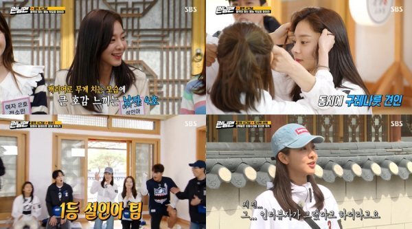 On the 18th, SBS entertainment Running Man appeared in Seol In-ah, Lee Cho-hee and Jeong He-In.On this day, Seol In-ah appeared as a woman 3 in the Kungmak Signal entertainment village, attracting attention with the carrier flashing.Seol In-ah said, I am Running Man shop and shop. He made a new character and laughed with a strange but sloppy look.Seol In-ah, who gets a penalty waiver if he succeeds in matching, won points with Kim Jong-kooks ticket.Seol In-ah then faced Lee Cho-hee and Jeong He-In with Qi Qi per whiskers.Seol In-ah boasted a winning streak by twisting his hands from the start; Yoo Jae-Suk, who watched it, admired it as face leather has come out.Seol In-ah, who won the victory, Choices the team members Kim Jong-kook, No. 2 Jeon So-min and No. 1 Yoo Jae-Suk.The Seol In-ah team won first place in the first mission The Speed ​​Kungming of the Hwanjang.The middle Choices excited lunchbox followed: Seol In-ah received Kim Jong-kooks Choices as an active appeal strategy to pick up directly.Seol In-ah had a deep conversation with Kim Jong-kook, and he showed off his extraordinary harmony by attaching a name tag to male members.Seol In-ah also played a game against Jin He-In in the second mission Rolling around with a thump.In addition to the lovely charm, Seol In-ah, who gives viewers a laugh, is expecting next weeks broadcast.On the other hand, Seol In-ah appeared in the TVN Saturday drama Iron Wangfu which last February and has been actively engaged in activities such as being appointed as the ambassador for the 6th Ulju World Mountain Film Festival.sympathy media