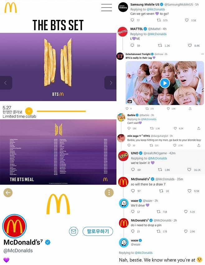 '햄버거♥' 방탄소년단 뷔, 진정한 '성덕'..맥도날드 The BTS 세트 5월 출시