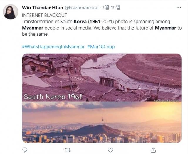 미얀마 국민이 SNS에 올린 1961년, 2021년 서울의 모습. 트위터 캡처
