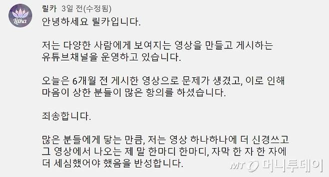 /사진=릴카 유튜브 커뮤니티 캡처