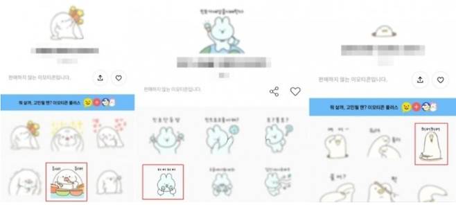 '허버허버'라는 단어를 써 판매가 중단된 카카오톡 이모티콘. /사진=카카오톡 이모티콘 캡처