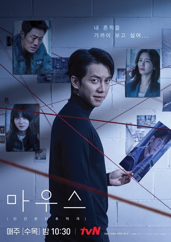 Mouse showed a 180 degree change of Lee Seung-gi.TVN Wednesday-Thursday Evening drama Mouse (playplayplay Choi Ran/director Choi Jun-bae) has been showing off its unique charm of mystery thriller by arranging a creepy reversal in a dense story.In the last broadcast, it was shocked to realize that all of Murders memories, which had suddenly emerged in the play, were his past.And Lee Hee-joon gave a momentary tension as he gradually approached the real identity of Jung Barm, matching clues related to the Predator case one by one.Meanwhile, on April 23, Part 2 Predator Poster, which emits a harsh charisma with a look that Mouse Lee Seung-gi has completely changed, was released.Lee Seung-gi in Predator Poster threw off the mask that played the right young man and good police officer and revealed the evil true color of the creepy Predator, the top 1 percent of the psychopath.Lee Hee-joon in the rubber-chi station, Park Joo-hyun in the Obongi station, and Kyung Su-jin in the Choi Hong-ju station are displayed in the background. The shape of a look and Lee Seung-gi standing with cold arsenic give a cool feeling of fear.In addition, the main copy of I want to see my traces close is added to Lee Seung-gis head, revealing the cool truth that he was the subject who had been involved in the incident, not the just police officer who chased the truth of the case.With the image of Predator Jungbam more intensely imprinted through the Part 2 Predator Poster, expectations are rising about what choice the right-wing person will make after brain transplantation in the Predator who has performed a series of Murder.The audience will be excited about the fact that they know that they are Predator and the people around them who will gradually approach the truth, the production team said. The special edition of Mouse drama, Mouse: The Predator, will visit you on the 28th (Wednesday) and 29th (Thursday).I would like to ask you to expect a lot of viewing.Meanwhile, tvN Wednesday-Thursday evening drama Mouse recounted the narrative that passed from the point of Predator Jeongbam and organized the original TVING Mouse: The Predator part 1,2 which provides clues to the remaining events.On the 28th and 29th, it will be broadcasted at 10:30 pm and twice, and will be premiered at 4:00 pm on the 28th.