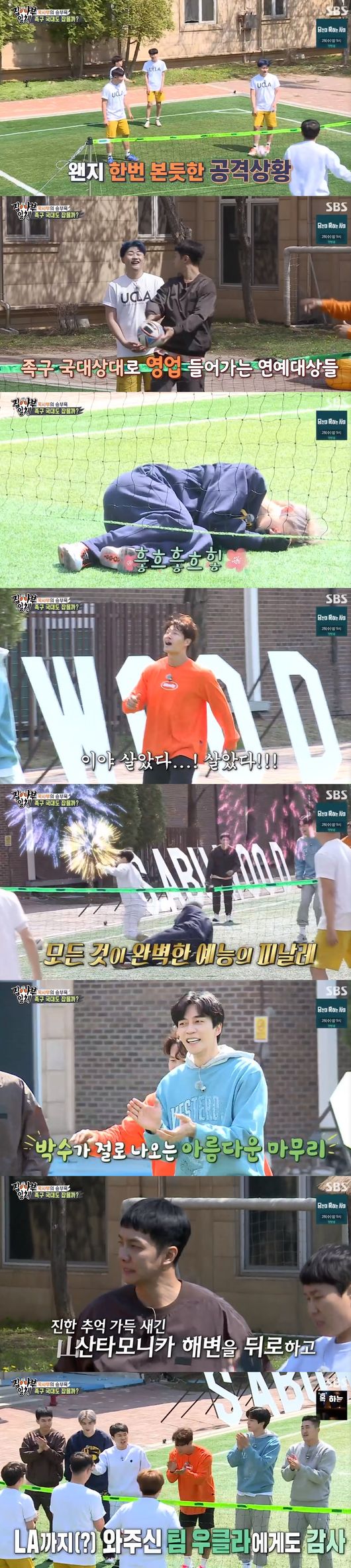 Kim Jong-kook exploded in All The Butlers, and the secret of Long Run was called Exercise.Kim Jong-kook appeared as a master in SBS entertainment All The Butlers broadcast on the 25th.On this day, Kim Jong-kook and Kim Dong-Hyuns shin wrestling rematch was held.Kim Dong-Hyun was in vain, but he changed his foot again and challenged the other side, but in three seconds he was hit by K.O.The members suggested, The end is really strong, and Lets win if we have one finality.Kim Jong-kook, an undefeated steelsmith, decided to play a showdown with his program pride.A winners confrontation was predicted, all of them Jung Eun-woo is likely to win the run, and Jung Eun-woo said, I think it will be faster than muscle man., and eventually Cha Eun-woo won well.At this time, UCLA players proposed footwear, each showing checks against each other, and the Ukla teams provoked with specific scores, saying, Can we win, we will win 15 to 12?The members of All The Butlers showed a formidable momentum saying, We are 15?But the mood was moving toward Ukla.Kim Jong-kook said, Lets not make such a mistake, I will win this way. Do not be greedy, do not try to be a hero.After all, the repressed fight-off was sealed, and Kim Jong-kook went into the game himself, chasing closely from 15-point match to 12-11.Kim Jong-kook made a mistake in all expectations, and Kim Jong-kook made a mistake to Kim Dong-Hyun next to him, saying, I care because you are screaming.Kim Dong-Hyun laughed, saying, Why do you blame me? Yang Se-hyeong also laughed, saying, My brother is not just a temper, this is my brothers fault. Kim Jong-kook interviewed Yang Se-hee separately and said, You should support me.With only one point match left, the Ukla team suddenly showed off their skills and showed extraordinary skills.They were players who could control scores, not even the bottom and the end.Kim Jong-kook laughed at the suggestion of a golden goal on the spot, Yang Se-hyeong and Lee Seung-gi also made a proposal that would make the face hot.Cha Eun-woo, behind him, was embarrassed, saying, Do you have such a football team or a non-manner? And finished Exercise with an ending fairy.Kim Jong-kook said, Lets eat because we have been exercise. He said that he would guide the Kushlan restaurant tour properly with the myoschlan guide.Kim Jong-kooks restaurant was a gym, and Kim Jong-kook told Kim Dong-Hyun, who had a reduced muscle mass, that the faces like us have to have some body, this is a social promise.Kim Jong-kook said, There is no day off for Exercise. He grabbed the fitness equipment and said, I will tell you how to catch it deliciously, and I will tell you how to catch it delicious.The members acknowledged Kim Jong-kook, who became a myopia, and Kim Jong-kook also said, Exercise is life, not Exercise should be one to give up life.The most important thing is sincerity and consistency.Kim Jong-kook advised, If you are going to be long, it is important, there are many difficult days to keep, but only one thing, find one thing you really like.Kim Jong-kook added: That way things can be balanced on continuing and doing, when stress on work becomes heavy, you lose balance and become The Flying Dutchman.Kim Jong-kook advised him to find one thing he liked and balance his work, saying, If there was no Exercise in turbo, it would surely have been The Flying Dutchman, living in the entertainment industry for a long time and being moderate because of Exercise.All The Butlers broadcast screen capture