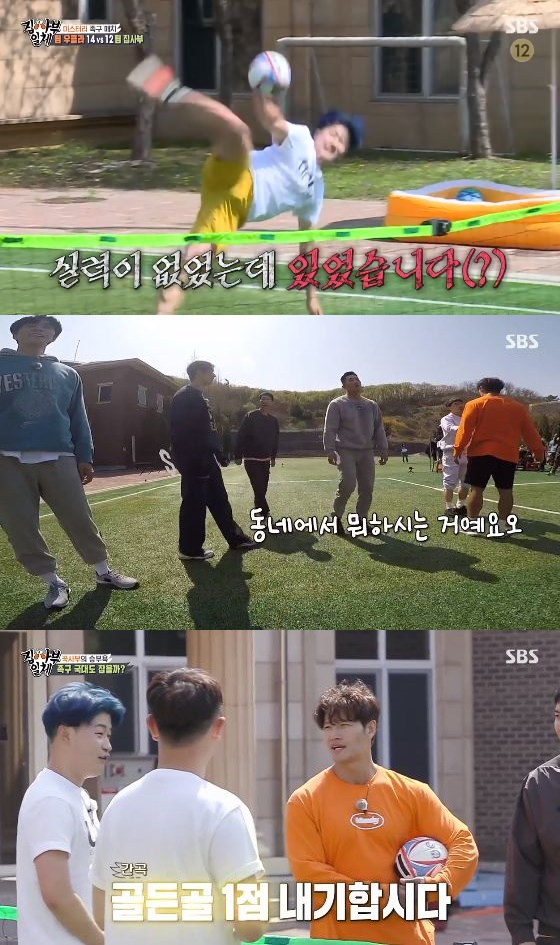 In the SBS entertainment program All The Butlers broadcasted on the afternoon of the 25th, Jokgu national teams surprise was drawn.The members played a 4-4 Jokgu match with the UCLA team, who confidently provoked them, saying, Ill beat you 15-12.As Kyonggi progressed, Kim Jong-kooks desire to win was burned.All The Butlers members showed high concentration in Kim Jong-kooks rant, but Kim Jong-kooks mistake came at the crucial moment.Members did not miss it and shouted at Kim Jong-kook.Kyonggi became a match point situation, when the UCLA team, which was hiding its skills, embarrassed members by showing off its colorful Jokgu technique.Members who finished the situation were angry, What are you doing in Neighbourhood? So the members proposed a Golden Goal Game and created various non-manner rules.Cha Eun-woo was ashamed, saying, Is there such a Jokgu team?