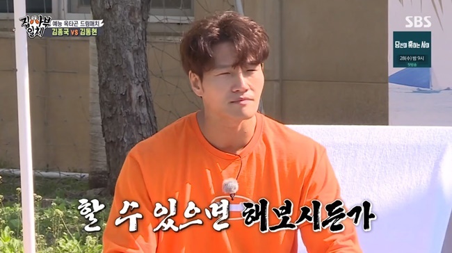 Kim Jong-kook humiliated his junior Cha Eun-woo.On April 25, SBS All The Butlers was held with a special vacation prepared by Master Kim Jong-kook.Kim Dong-Hyun and Kim Jong-kook held a revenge match with a leg fight that began last night from the morning.Kim Dong-Hyun, who was excited, was defeated again, shouting Wait a minute without suffering Yi Gi, and Yang Se-chan said, Dong Hyun is not much.Kim Dong-Hyun tried to re-enter the challenge, but was defeated again, and his disciples praised Lets do health.Lee Seung-gi said, Lets try to be a brother Yi Gi, he suggested. If we can stick behind Running Man, if we can not do anything, it will be shabby.The members, who decided that there was no chance of winning by force, suggested running, so Kim Jong-kook declared, The musclemen are not slow; I will show you the speed and muscle proportions.Cha Eun-woo provoked Lets win Running Man once.In the first Kyonggi, Cha Eun-woo and Kim Jong-kook faced off with a run.Lee Seung-gi cheered on Cha Eun-woo, saying one is Yi Gi and one has to go; Cha Eun-woo ran the vanguard and took the victory as the disciples expected.Cha Eun-woo showed off his composure, saying it was the last thing I controlled.Lee Seung-gi said, The best humiliating thing is that Jung Eun-woo ran looking at his brother.Its Running Man and I cant run, Yang Se-chan said.Kim Dong-Hyun said, Honestly, I think I will win too. Eventually, Game 3 was played by Kim Dong-Hyuns provocation.Kim Dong-Hyun said, My wife said that she should not lose her exercise even if she does not know anything else.However, Kim Dong-Hyun was defeated by Kim Jong-kook again, causing laughs.Among them, UCLA students appeared and suggested Jokgu.Kim Jong-kook, who started with leisure, began to push his disciples, saying, Do not be greedy, Do not try to be a hero, and Yi Gi.When Kim Jong-kook was overwhelmed with excessive fighting, the disciples watched Kyonggi and proceeded.With just one point left, the UCL team turned the ball down with a kick and took a light win.Their identity was Jokgu national twins Jeon Hyung Jin - Jokgu players including former Hwijin Kim Tae Kyung and Kim Jae Ho.Despite Kim Jong-kooks desperate request for a rematch, he was defeated repeatedly and Jokgus national team took the win.The next schedule of the disciples who finished Jokgu Kyonggi was Master Kim Jong-kooks muscle-schulin guide; Yang Se-hyeong said, My body is not yet compromised with me.My body wants to go to a PC room. I do not have any idea of ​​exercise. I was persuaded once, but when I saw it, he was lying.Kim Jong-kook replied, Lets get married. If you lie, you should get more.Yang Se-hyeong was embarrassed by Why is someone else in charge but Kim Jong-kook led Yang Se-hyeong to the world of muscles.