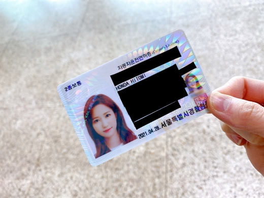 Group IZ*ONE Japanese member Hitomi Honda won Driving license in Korea.On the 28th, IZ*ONE official Twitter posted a picture with the article Fuck ~!!!!!!!!!Two types of ordinary Driving license photographs are inscribed with Hitomi Hondas photographs and English names.Hitomi Honda debuted in October 2018 as a 12-member Korea-Japan joint venture group IZ*ONE, selected through cable channel Mnet Produce 48.IZ*ONE will wrap up its activities this month.