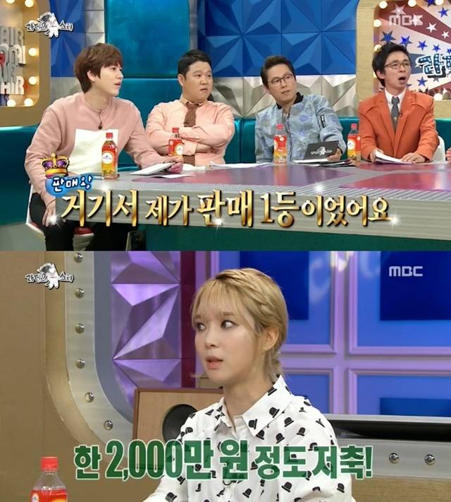 초아(사진=MBC ‘라디오스타’ 화면캡처)