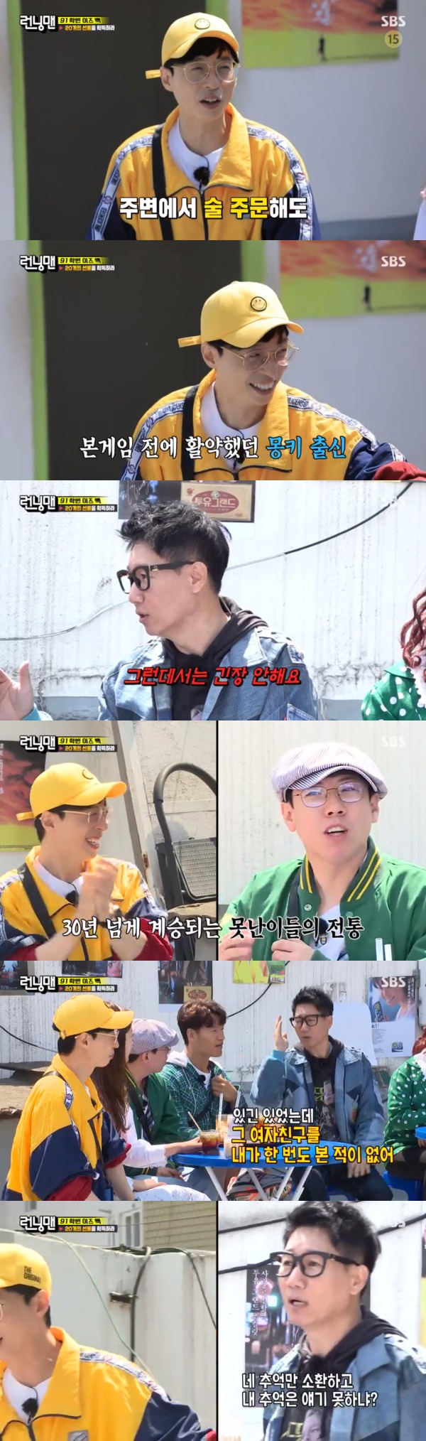 Seoul = = Ji Suk-jin and Yoo Jae-Suk fell into an old story in a place of memories.On SBS Running Man broadcasted on the 2nd, 91th Is Back Race was held.On that day, members of Running Man went to a cafe of memories; Yoo Jae-Suk said, I played a lot with Ji Suk-jin and Kim Yong-man.I ate parpe, cocoa bean in the cafe, recalled memories of the 1990s, when Haha told Yoo Jae-Suk, who had not even drunk and had only Cocoa bean.Im at home. Yoo Jae-Suk said, I came out to play. I came out to eat parpe. Kim Jong Kook asked, Are you expecting romance?Of course, its decorating and coming out, Yoo Jae-Suk replied, and laughed glumly, Ive never been hit by a hunting.Ji Suk-jin said, Yoo Jae-Suk was a windbreaker. It was a monkey style.In private, such a funny kid did a tension in front of Camera, said Yoo Jae-Suk, its not so dark in front of the person you like.Ji Suk-jin reveals that he saw Yoo Jae-Suk break up with girlfriend and weep.Yoo Jae-Suk then responded, Ji Suk-jin also cried in front of me.