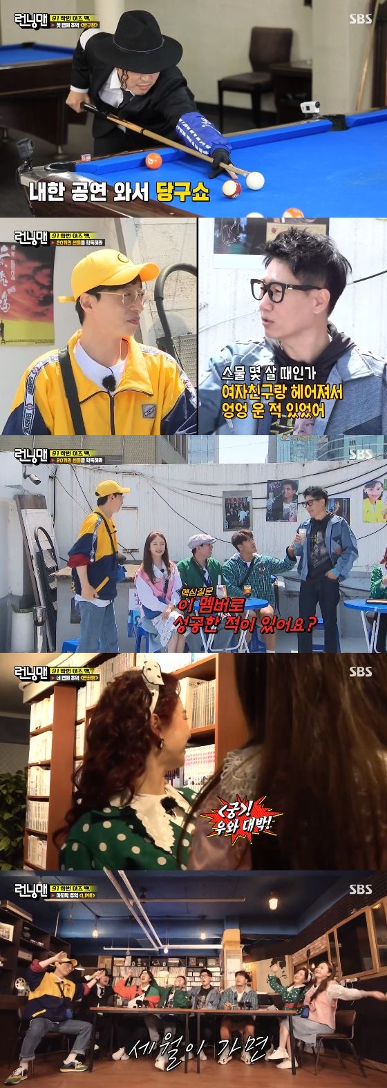 In the SBS entertainment program Running Man broadcasted on the afternoon of the afternoon, the members memories race was held with the second feature of 91th grade Izu Bag.The first mission was held at the billiards hall, and the two-to-two billiards match was won by the team of Sechan & Jongguk and Haha & Jihyo.Haha & Jihyo team won the product with the performance of Jackson Haha who showed unexpected billiard skill.The members then had to choice one by one, whether the next person would push or pull; most members choiced Minda.But Haha and Yang Se-chan only pulled in the door; the members were surprised at the unexpected Choices, who eventually failed to answer the correct answer and secured only five gifts.The next place was a 90s cafe: Yoo Jae-Suk said he often came out with Kim Yong-man and Ji Suk-jin at the time.Kim Jong-kook asked a sharp question, Did you come out expecting a romance that might happen? Yoo Jae-Suk said, Of course it comes out.Ive never been hit by Hunting, she said with a smirk.Yoo Jae-Suk was a windy monkey style, I wasnt nervous about it, Ji Suk-jin said, adding: I broke up with my girlfriend and I had a huge crying.But I have never seen it before. Yoo Jae-Suk also laughed when he said, My brother has been crying in front of me. The second memory was Top showdown; with Ji Suk-jin in first place, Yoo Jae-Suk showed a passion to take the camera to save his top.Yoo Jae-Suks passion failed to win a gift alone by sparking a fire in Hahas Top.In three seconds, he had to hide himself in the picture to challenge the successful mission. Lee Kwang-soo showed his passion for exposure that his suspenders were flowing down during the mission.Yoo Jae-Suk led several failures with a natural mission wobble; as a result, he succeeded in only his sixth attempt, securing three gifts.The last memory was LP Bar. Kim Jong-kook applied for The Years Mask, saying, Its a song that raised the singers dream behind the wandering.Members were reminiscenced as they sang along together; Jeon So-min tearfully said, The song is so sad.After the exciting song came out, Jeon So-min and Song Ji-hyo formed Mingling Sisters and showed off their memories of dance.On the other hand, Haha attracted attention wherever he went to Michael Jacksons makeup. Haha said, Was it so easy to laugh?He laughed at Michael Jacksons performance every time he was in the middle of the mission.