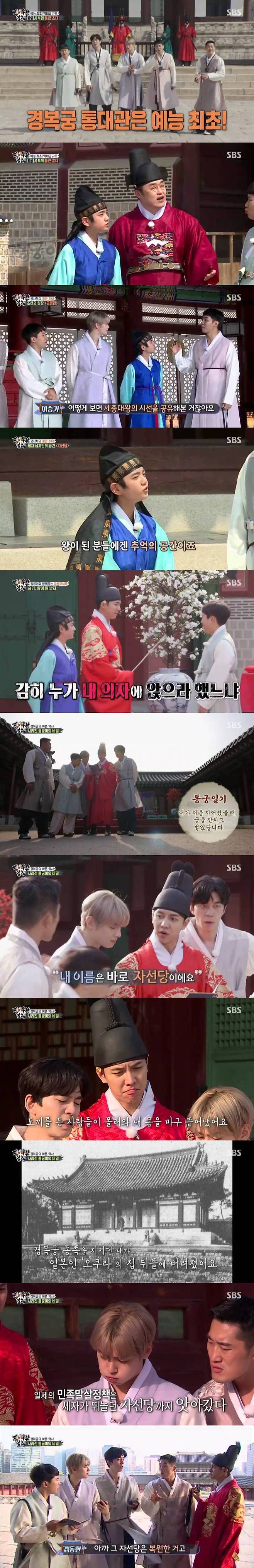 All The Butlers was the first person ever to appear, not a man, Palace (Palace) Master, to capture both fun and meaning.According to Nielsen Korea, a ratings agency on March 3, SBS All The Butlers, which was broadcast on the 2nd, recorded 4.1% of the first part and 4% of the second part.The 2049 target audience rating, which is a topic and competitiveness indicator, rose to 2.1% and the highest audience rating per minute rose to 5.5%.The master who appeared on the show was Gyeongbokgung.In the appearance of the first non-personal master of All The Butlers, the members expressed their feelings, saying, It seems to be the first and best master.In addition, Choi Tae-seong, a Korean history star lecturer, was in charge of history, and Kim Kang-hoon, a child actor, was accompanied by Goodbye My Princess.Especially, this filming was the first time that the entire Gyeongbokgung was licensed, and it was opened to the inside of the Geunjeongjeon and the second floor of the gyeonghoeru which can not be easily entered.Members looked back at Gyeongbokgung following Choi Tae-seong and Goodbye My Princess.Choi Tae-seong said: If you look well there are stories of many people who lived here in the building.I think meeting the story is the will of Master Gyoungbokgung. Members looked inside the Geunjeongjeon and from gyeonghoeru to the Charity Party and the Guncheong Palace.Choi Tae-seong explained about the palace as the space where the Chest sick Empress Myeongseong was killed and the members said Suddenly Chest is sick.Goodbye My Princess also said, I think it was too scary, I learned it from textbooks, but it is even worse when I come.Lee Seung-gi said, I thought it was a splendid place with a king, but it seems to be a place where people live in the end.While continuing to spend time at Gyeongbokgung, Goodbye My Princess, who was with the members, suddenly disappeared and embarrassed everyone.At this time, an unrelated person appeared with a diary of Goodbye My Princess, Please find Goodbye My Princess with these clues.Goodbye My Princess must be in Gyongbokgung. The diary read, I am called Goodbye My Princess, the palace built in 1427, the palace in the east.The members found out that Goodbye My Princess was not a person but a charity party.The members followed the diary clues to the charity party, where a second diary was placed in front of the charity party, which contained a shocking past that the Japanese auctioned Gyoungbokgung.The members said, It was about 100 years ago, and they could not easily say, I did not know that Gyeongbokgung was auctioned and torn it to Japan.Since then, the members have been looking for the original charity hall and heading to the backyard of the palace, but there was only a place left.Choi Tae-seong told the Chest sick story of the philanthropy being reduced to a Japanese private art museum as the gyeongbokgung pavilions were auctioned off.In 1923, the Kanto earthquake caused the charity to eventually disappear into a fire.After that, Professor Kim Jung-dong, who tried to rebuild his bitter history without forgetting, told the back story that he was able to return the neglected stone to Gyongbokgung.In addition, Choi Tae-seong told everyone that the backyard of the Guncheong Palace, which moved the charitable hall, was a place where Empress Myeongseong was buried and burned.Shin Sung-rok said, If we did not know this, we would just see it even if we came to Gyongbokgung.Choi Tae-seong said, Before the stonework of the charity party came back, the history of the charity party was erased.I recovered this and restored the story of the Charity Party by putting it back. It is our mission to restore the lost history by finding one by one, restoring the lost story, and to pass on to the future.This is the teaching of Master Gyeongbokgung. Following the painful history of Chest, which was hidden on this day, the scene of the teachings of Master Gyeongbokgung reminded me of the meaning and took the best one minute with 5.5% per minute.