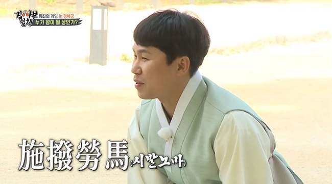 Yang Se-hyeong presented Lee Seung-gi with Chinese characters (?).On SBS All The Butlers, which aired on May 2, members who succeeded in the entire Gyongbokgung for the first time in the entertainment and returned to the Joseon Dynasty with a time slip with the non-personal master Gyeongbokgung were revealed.Lee Seung-gi became the first king of All The Butlers through the mission, so Cha Eun-woo quickly took the line, saying, Im going to cut it down.Yang Se-hyeong said, I am really celebrating once, he said. I have a Chinese character voice that comes to mind when I see King Lee Seung-gi.Its a cibaloma that means being diligent like a racehorse, giving and controlling to others, he added, because its actually a word, so try searching.