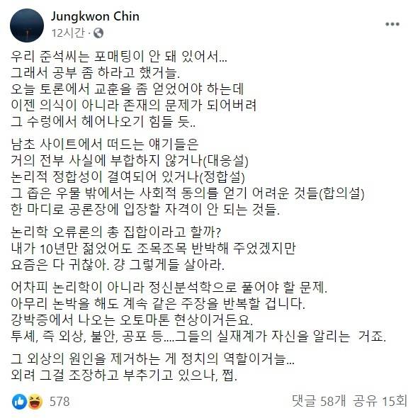진중권 전 동양대 교수가 3일 자신의 페이스북에 올린 글. 페이스북 캡처