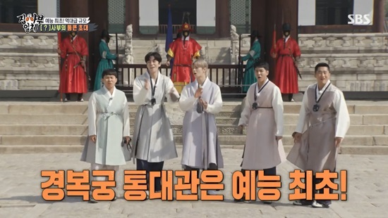 All The Butlers learned a number through the palace (), not the first person ever.Lee Seung-gi, Shin Sung-rok, Kim Dong-Hyun, Cha Eun-woo and Yang Se-hyung were greeted by Gyeongbokgung as special masters on SBS All The Butlers broadcast on the 2nd.The production team said that Gyeongbokgung was the first to be featured in the arts under the permission of the Cultural Heritage Administration.Choi Tae-seong and Goodbye My Princess (Kim Kang-hoon) welcomed the five people on the day.Choi Tae-seong said, I want you to feel the joy and joy of Gyeongbokgung together. Today is not All The Butlers but the archer. The five All The Butlers headed to the heart of Joseon, Geunjeongjeon, with Choi Tae-seong and Goodbye My Princess.The ceiling of the Geunjeongjeon was set by a pair of Hwangryongs who harassed Yeouiju.Choi Tae-seong said, Ive never seen it before. He showed excitement in the grandeur of Geunjeongjeon.The five people headed to Gyeonghoeru watched the scenery spread out in all directions, and they also enjoyed the space where the young taxmen learned to play and learn, such as the Charity Hall and the Guncheong Palace where the Eumi incident occurred.On this day, All The Butlers members also went to find Goodbye My Princess, who suddenly disappeared.Through the diary left by Goodbye My Princess, I learned that Goodbye My Princess was a charity, and also that the charity was sold to Japan through the Korea under Japan rule.At the time of the Korea under Japan rule, Gyeongbokgung was auctioned and many places were transferred to Japan.The Charity Party also moved to Japan, where it was used as the name Cho Seon-kwan.In particular, the Kanto earthquake occurred in 1932, and all of them were destroyed by fire, and eventually only Yugu of the Charity Party could return to Gyeongbokgung.Kim Jung-dong, a professor at Mokwon University, was the one who devoted his life to the return of the Charity Party.He was able to return the Charity Party to Gyeongbokgung in 1996, 80 years after an effort to rebuild bitter history without forgetting it.Its normal if theres a charity party on this base, but the burnt stone shaft doesnt function, Choi Tae-seong explained.In the end, it was too weak to restore, so it remained in the backyard of the palace.Choi Tae-seong also said, This is where the Japanese murdered and burned Empress Myeongseong, adding, The charity has returned to the place.Lee Seung-gi and other members of All The Butlers are sick of bitter history and said, We must keep it in the future.Photo: SBS broadcast screen
