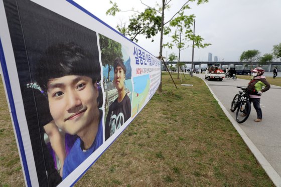 지난달 30일 오후 서울 반포한강공원에 손정민(22)씨를 찾는 현수막이 걸려있다. 손씨는 이날 한강에서 숨진 채로 발견됐다. 뉴스1