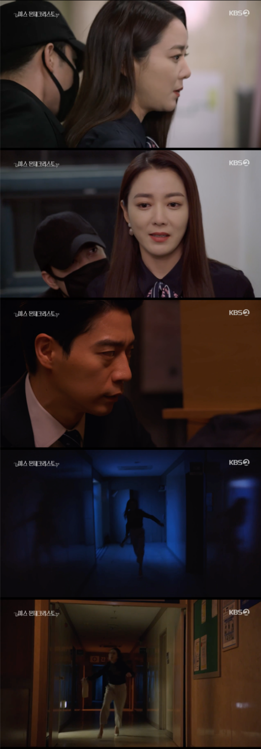 [사진] KBS2 드라마 '미스 몬테크리스토' 방송 화면 캡쳐