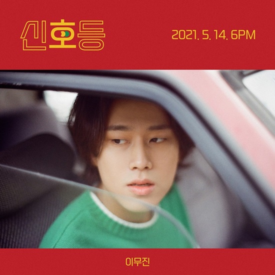 Lee Mu-Jin, who played 63 singer in Singing Again, released a new song teaser.Lee Mu-Jins agency Showplay Entertainment released three teaser images of the new song Signal light through the official SNS channel on the 6th.In the photo, Lee Mu-Jin is looking out in the car, staring at the camera with an open expression wearing a tee with a question mark, and having a good time outdoors.This teaser image, which consists of red, yellow and green colors of Signal light, amplifies the curiosity about the new song with the opposite atmosphere.Signal light is a soundtrack that is released for the first time since Singer Gain appearance, and it is a new song released in about three years after Walking released in 2018.It is expected to be a gift-like song for fans who have been waiting for Lee Mu-Jins new song, which has been reborn as a famous singer in an unknown singer.Lee Mu-Jin has released a part of his new song Signal light through JTBC Celebrity Singer.At that time, the judges such as Yoo Hee-yeol and Lee Hae-ri were impressed by the broadcast, raising expectations for formal soundtrack.In particular, Lee Mu-Jin has received a hot response with his own song Task Song released through SNS recently.The task song, which is a witty and honest statement to the professor who gives a lot of tasks, received enthusiastic sympathy from the public and collected topics.Meanwhile, Lee Mu-Jin will release a new song Signal light at 6 pm on the 14th.Photo: Showplay Entertainment