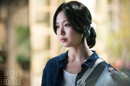 SBS '시크릿 부티크' 고민시