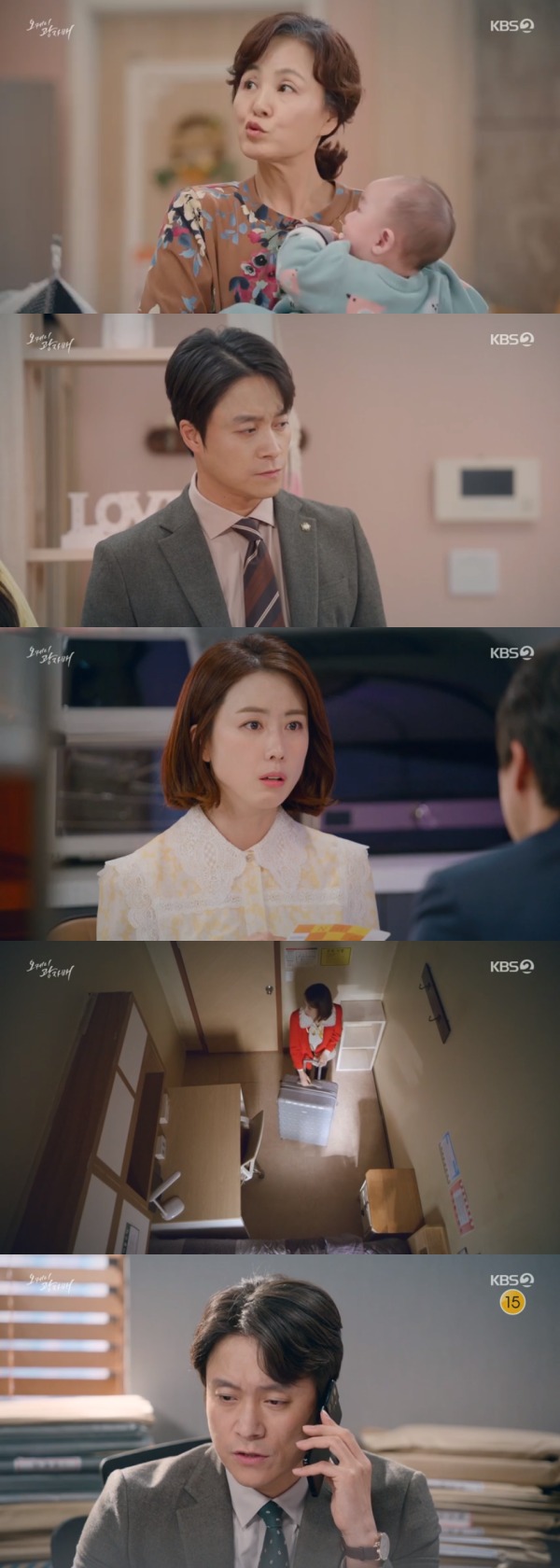 KBS 2TV '오케이 광자매' 방송 화면 캡처 © 뉴스1