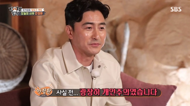 Ahn Jung-hwan confessed his Athlete timeOn May 9, SBS All The Butlers appeared as a master of the national teamwork mentor, Ahn Jung-hwan, a former national soccer player, Athlete.I think the All The Butlers teamwork is good, but I really need to see it once, and in extreme situations, peoples nature comes out, said Ahn Jung-hwan.The first training prepared by Ahn Jung-hwan was to solve the mission in the dark room.We will see if we take our colleagues when fear comes or we are in a corner, he said. The directors appreciate the psychological judgment when they see Athlete.I think of a sacrifice spirit or a team, he explained.The production team asked, What was the master of the Athlete time?