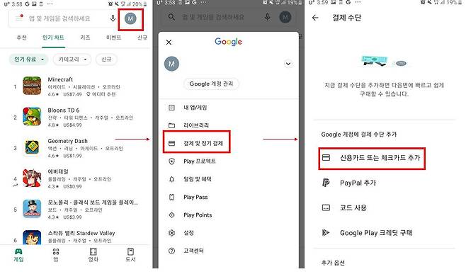 It강의실]해외 구글플레이/앱스토어 계정 만드는 방법