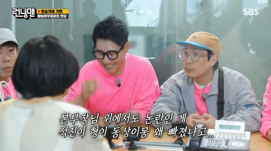 Ji Suk-jin has lost his sweat in the interview with SBS entertainment general manager.SBS Running Man members broadcasted on the 9th met at the SBS office in Mokdong.On this day, the members performed missions that match the concept of each program, such as Jungles Law, Baek Jong-wons Alley Restaurant and All The Butlers.The third schedule, All The Butlers, was organized with four sub-levels selected through fan voting interviewing Choi Young-in general manager, the master of entertainment.To this end, the production team voted on the theme of Who is the best member to communicate with fans?Prior to the voting deadline, Running Man members conducted live broadcasts with fans for about 10 minutes.Members tried to appeal to viewers as much as possible to get votes; after a short communication session with fans, the members confirmed the results of the vote.The member who was proudly number one among the eight members was Song Ji-hyo, who was surprised when his name was called.Other members were popular vote; the second place that followed was Yoo Jae-Suk.Kim Jong-kook and Lee Kwang-soo were third and fourth respectively, avoiding general manager interview.From fifth to eighth, were Jeon So-min, Haha, Yang Se-chan and Ji Suk-jin.In fact, Haha and Ji Suk-jin, who communicate with fans and all kinds of SNS, were in the bottom and laughed.Yoo Jae-Suk said of Ji Suk-jin that this brother is giving up his life and communicating, and Ji Suk-jin said, It is unfair.I do all the existing SNS, he said.The bottom four moved to meet Choi Young-in general manager.The oldest, Ji Suk-jin, entered the General Manager room earlier.Choi Young-in general manager said, I do not know why it is part of the penalty to talk like this with me. It feels bad.Haha met Choi Young-in general manager and treated him with a gentle call, Sister.Jeon So-min also tried to evoke the mood by conveying the mitam, but the mood changed when the story about Sangmongmong, which Ji Suk-jin got off in one inning, came out.Choi Young-in general manager said, Ji Suk-jin quit. He went to the house three times and persuaded him that he should not lose.If you talk about it, I have a lot more to say, because youre me.Ji Suk-jin and Jeon So-min, Haha and Yang Se-chan also complained about Yoo Jae-Suk and Kim Jong-kook.Choi Young-in general manager said, It is a pity to work too hard.But Ji Suk-jin said, It is good to be late for about two or three minutes, but the stone is going to go first. Choi Young-in general manager said, It is not.Time must be kept, he shouted and laughed.Photo: SBS broadcast screen