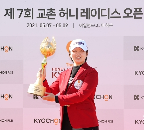 2021년 한국여자프로골프(KLPGA) 투어 제7회 교촌허니 레이디스 오픈에서 우승한 곽보미 프로. 사진제공=KLPGA