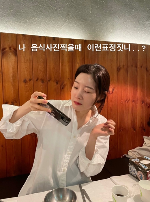 Group I.O.I and DIA member Jung Chae-yeon shared a pleasant routine.On the 10th, Jung Chae-yeon posted a picture through a personal Instagram story: Do you look like this when I take a picture of Food...?I laughed as I wrote down the message.Jung Chae-yeon in the public photo is posing for a food photo with a mobile phone.He is seriously working with the will to put it on the camera beautifully, and he is collecting his lips with a slight frown.It is Jung Chae-yeon, which has a neat style and unhidden beauty in a witty photo.The netizen who saw this responded such as It is cute, it is beautiful even if I write an impression and I sometimes do it when I concentrate on taking pictures.