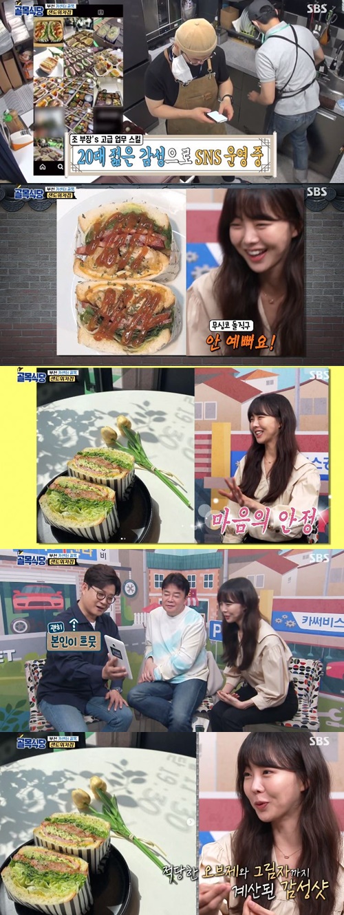 ‘골목식당’ 금새록 사진=SBS 예능프로그램 ‘백종원의 골목식당’ 캡처