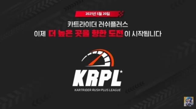카러플 e스포츠 대회인 'KRPL'이 개최된다. 카러플 유튜브 갈무리