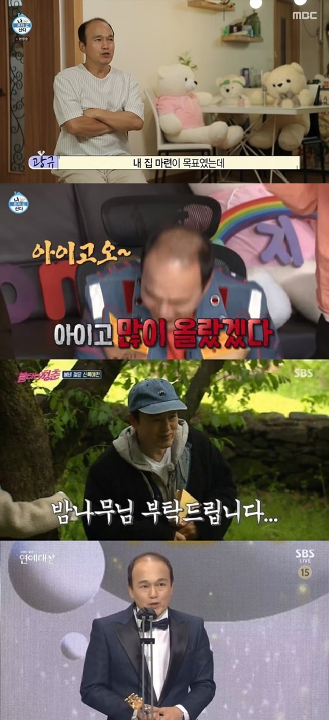 Actor Kim Kwang-kyu continues to have a House value ta-ryeong following last year, feeling sympathetic but continuing grudges are overstepping.Kim Kwang-kyu found a large chestnut tree while walking in the hostel yard at SBS entertainment Burning Youth which appeared on May 11th.When Choi Sung-kook said, If you stroke the tree, you can get the flag. Kim Kwang-kyu touched the tree and said, Im sorry, but please lower the house value.Its gone up too much humanly, he said.This was not the first time Kim Kwang-kyu had spoken out about House values.Kim Kwang-kyu appeared on MBC I live alone last October and said, In the past, the real estate boss told me to buy a house, but I did not believe that the house value was lower in the news. But after a while, the house value became double. When his best friend Yuk Joong-wan said, I bought the apartment in the same complex, Kim Kwang-kyu said, Yuk Joong-wan bought a house and became rich, and I am spending my fortune on rent.The apartment purchased by Yuk Joong-wan is located in Namgajwa-dong, Seodaemun-gu, Seoul. It is said that the sale of 600 million units at that time is currently being sold for 1.3 billion units.Kim Kwang-kyus House value ta-ryeong was the decisive factor for the criticism was the 2020 SBS Entertainment Grand Prize held on December 20 last year.Kim Kwang-kyu won the Excellence Prize in the Reality category and said, Jae Seok is going to pay for his apartment.The scene of mentioning the house value problem in the festival hall and even pushing it to Yoo Jae-seok, who is 5 years old or young, was enough to get a stinging gaze.In a way, even high-income celebrities may be able to form a consensus that they are worrisome about house values.The problem is that Kim Kwang-kyu is repeating the reference to the point that it is too much.You can tell the House value Worry in Burning Youth, I Live Alone, and Entertainment Grand Prize.It is difficult to repeat the House value ta-ryeong in every place, however, because it is not easy to laugh at the real estate problem.Now its hard for viewers to think without leaving Kim Kwang-kyu and House values out.Especially when Kim Kwang-kyu appeared in I live alone, it became a kind of formula to mention the house value.One or two times you can understand: When a celebrity tells a movie that viewers can not tell, it feels a kind of excitement.But now Kim Kwang-kyus House value ta-ryeong creates discomfort instead of exhilaration.House value Worry In the entertainment program to forget the audience, the audience is burdened because they are talking about the House value Worry.This is why it is difficult to make a real satirical gag. Moderately sarcastic and exaggerated can cause fun, but if you go too far, you can give it a sense of discomfort.Frequency, water level, situation If all that fits properly, satirical gags can be cheered.Kim Kwang-kyu is not a house value decline evangelist, nor is he a comedian who is a joker.I am worried that the specific image will be fixed to the actor Kim Kwang-kyu as an entertainment rather than a work.For Kim Kwang-kyu, the house value is like a tag, which is not pleasant for Kim Kwang-kyu himself or for viewers.I understand Kim Kwang-kyus intention to make fun of the entertainment with cider remarks, but it is necessary to develop more diverse efforts.Kim Kwang-kyu is an entertainer who can cover various topics beyond the House value Worry and supports him to become a free actor without a tag.