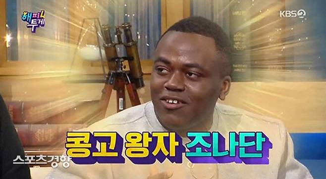콩고 출신 조나단의 형의 범죄 사실을 인정하며 자신 또한 반성의 입장을 내놨다. KBS2 방송 화면