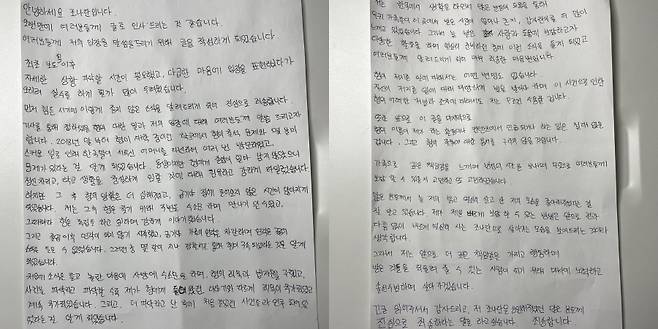 ▲ 조나단의 자필 편지. 출처ㅣ조나단 SNS