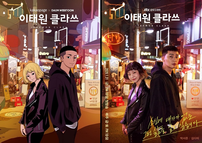카카오의 다음웹툰 1위 작품이었던 `이태원 클라쓰`는 JTBC 드라마로 제작돼 큰 사랑을 받았다. /사진=카카오엔터테인먼트