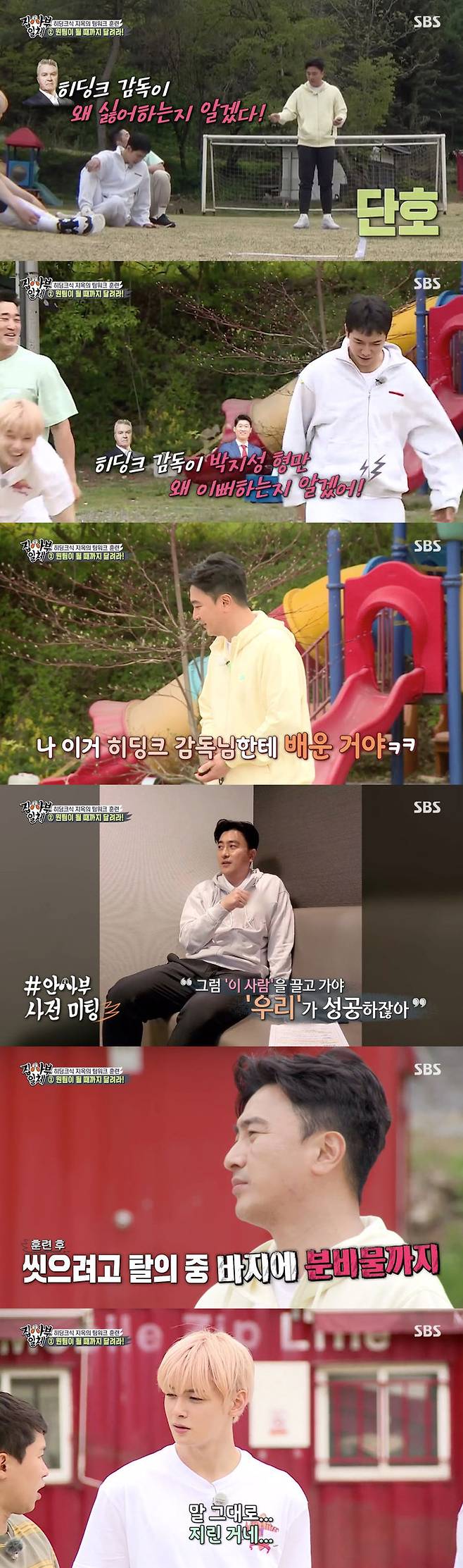Ahn Jung-hwan reveals anecdote as a playerIn SBS All The Butlers broadcast on the 16th, Master Ahn Jung-hwan conducted training to strengthen national teamwork.The disciples gave a bow to Master Ahn Jung-hwan, who said he would continue until he succeeded in the broadcast.Nevertheless, Ahn Jung-hwan did not stop and the dissatisfaction of the disciples exploded.In particular, Kim Dong-Hyun said, I know why Hiddink director hates it. Lee Seung-gi also laughed, saying, I think Hiddink director knows why Park Ji-sung is pretty.Master Ahn Jung-hwan then caught the eye by saying, This is all I learned from Hiddink.Lee Seung-gi said in an interview, I actually did not know why. I had to have a purpose when I was doing something, but I did not see the purpose.Master Ahn Jung-hwan said, There are some slow people when we run together, and then we have to drag slow people to succeed.If you can not play, you have to drag it to succeed together. It is very happy and rewarding to be able to do it together. The disciples asked Master Ahn Jung-hwan what it would have been harder when he was a player; so Ahn Jung-hwan said, Yes.I have seen Honeydew many times when I was so hard that I tried to wash my bottoms after training or competition. Then Cha Eun-woo laughed and laughed, I literally got tired.