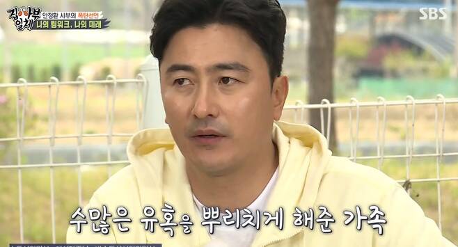 Broadcaster Ahn Jung-hwan has Confessions for Infinity Love for Wife Lee Hye Won.Ahn Jung-hwan said, If I did not marry, I would have been a twisted justice.On SBS All The Butlers broadcast on the 16th, Ahn Jung-hwan appeared as master.Ahn Jung-hwan, who has successfully emerged as an entertainer in Legend Sports Star, asked, Who is the entertainment partner who had the best teamwork?Kim Sung-joo is talking about me as good, but I am not good. As for Jin Yongman, he said, I did not like the first impression, I ate at the first meeting, but I did not want to see my face.I thought I wouldnt fit in with him because I didnt know. But the more I knew, the more I knew it.I once took a tour show together, but only Jin Yong was very sick. I worked out, so I can prescribe.It was very hot there, but I did not turn on the air conditioner, did treatment, and slept with sweat. I was so grateful for that.Lee Seung-gi asked Ahn Jung-hwan, Do you think family life is a teamwork? And Ahn Jung-hwan said, Yes.The family life itself is a teamwork. My father may be a leader, my mother may be a leader, and whatever it is, its a team.Who is the leader of your brother and sister? she asked repeatedly, of course she is the leader. Every time I do something wrong, the tone changes.It happens in a moment, and I dont know why.But he said, If I were alone, I would have been broken. There was too much temptation.The teamwork of the family seems to be the most important, he added, expressing his great affection for Wife Lee Hye-won.On the other hand, Ahn Jung-hwan is a representative of the sporter along with Seo Jang-hoon.On this day, Ahn Jung-hwan was surprised by the Confessions that I originally intended to broadcast only until next year when asked about the future plan.Im not sure whether to play football again or continue broadcasting, but Im thinking, for once, thats my plan, explains Ahn Jung-hwan.Im not saying Im going to stop broadcasting right away. Thats not going to happen. Its hurting. Its hard to do it.He is not a laughing person like a two-way brother, not a handsome person like Cha Eun-woo, not a good fight like Kim Dong-Hyun, nor a good performer or a song like Lee Seung-gi 