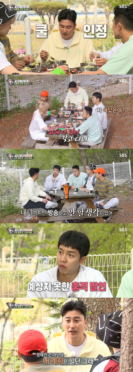 Ahn Jung-hwan said he was planning to broadcast and quit by 2022, as well as mentioning his days as a player who had a tough training.Master Ahn Jung-hwan unveiled the secret of Hiddink-style teamwork on SBS All The Butlers broadcast on the 16th.On this day, Lee Seung-gi, Kim Dong-Hyun, Yang Se-hyeong and Cha Eun-woo challenged the four people to move each corner of the cloth like a body.Ahn Jung-hwan also suggested another training: running about 150m in 20 seconds, only to be successful when all came in within 20 seconds.The four had 25 seconds in their first try.If you have a slow person, you have to pull, push, and help each other, said Ahn Jung-hwan. If you are a team member, you have to do it alone.Ahn Jung-hwan blew the whistle, and the four ran, but the second record was 32 seconds.Lee Seung-gi told the production team, When you do something, you have to have a purpose, but this does not show purpose. I continued to think about where it was going to end.Ahn Jung-hwan also confided in his past experiences to the struggling All The Butlers members.Ahn Jung-hwan said, Training is so hard that I have buried secretions in my pants while I was trying to wash them. But I can not smell it.If its too hard, you cant hear anything, he said.Ahn Jung-hwan offered the last offer to the four struggling: you could come in in 38 seconds instead of tying your hands and running together.The four of them took their hands together from the beginning to the end and finished the race.Im sorry that Im the worst, I felt grateful for the members pull, Yang Se-hyeong said.Kim Dong-Hyun said, I originally saw only the front when I played, but I felt that it was a team with my eyes because I ran together.After a brief break, I had Meal time; the dinner prepared by Ahn Jung-hwan was Samgyetang, but Meal also had to be tied up.The members gave up one arm of their own, and the other member was able to feel comfortable.If I give up one, my colleague is going to get one, said Ahn Jung-hwan.During the Meal, Yang Se-hyeong brought ramen and pots that he carried directly to the tea and boiled ramen.Ahn Jung-hwan, who watched this, said, Training is scheduled for five more by 9 pm. He suggested, If you give me ramen, I will take out one training.Ahn Jung-hwan said, I originally intended to broadcast and not broadcast until 2022, while continuing the story after Meal.I dont know if Im going back to football, whether Im going to study, or what Im going to do, but my plan is, Im broadcasting now, and Im not going to quit right away, he added.Photo: SBS broadcast screen