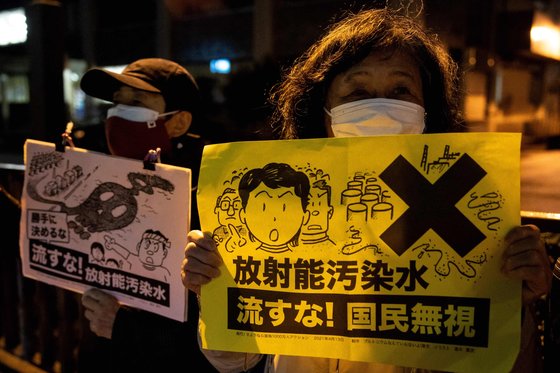 일본의 후쿠시마 원전 오염수 처리 문제와 관련해 지난4월 도쿄에서 해양 방류를 반대하는 시위가 열리고 있다. [AFP=연합뉴스]