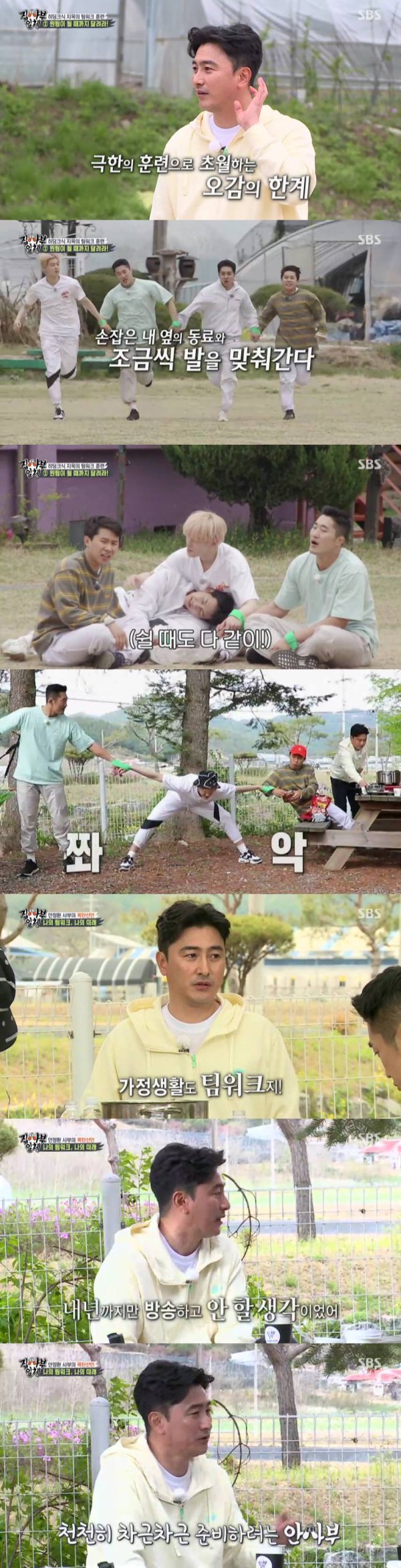 SBS All The Butlers master Ahn Jung-hwan revealed his teamwork training, which was Initiated by Hiddink during his national team, and he was interested in his future dreams with surprise confessions.According to Nielsen Korea, a ratings agency on the 17th, the ratings of households in the Seoul metropolitan area of SBS All The Butlers, which was broadcast on the 16th, continued to rise to 5.3% in the first part and 6.1% in the second part.The topic and competitiveness index, the 2049 target audience rating, also rose to 3.4%, and the highest audience rating per minute was 7.3%.On this day, Master Ahn Jung-hwan prepared for the teamwork training that was initiated by Hiddink during the national team.The members were given a ball to watch, and four people challenged to run in 150m 20 seconds. The members were laughing with their personal play.In addition, Ahn Jung-hwan said, We are so hard, but it seems to have been harder when we were players. Ahn Jung-hwan replied, It was so hard that I had to bury my pants without knowing it.If youre really tough, you hate the director at first, and then youre thinking about it, and youre going to get it, added Ahn Jung-hwan.On the other hand, the members were less physical as the training was repeated, but they were more and more enthusiastic.It was good to be a teamwork at the 2002 World Cup, said Ahn Jung-hwan, who recalled the time. The candidates sitting on the bench are very sick.But no one was impressed and angry, as if they were playing together. He said, Because he sacrificed himself and became a teamwork. Ahn Jung-hwan said, Not only the teamwork of the players but also the teamwork of the red devils were good, he said, the teamwork of the fans and the team, the teamwork of the whole people was good.In particular, Ahn Jung-hwan asked the members who asked for the future direction, saying, I originally intended to broadcast it until next year.I dont know if Im going back to football or studying or continuing to broadcast, but my plan is so, said Ahn Jung-hwan, who surprised everyone on the scene.Ahn Jung-hwan said, I am not better than four people except soccer. He said, I will study for leaders, but I want to learn many things.The members then offered a one-on-four penalty shoot-out to Master Ahn Jung-hwan.When the members win, they leave immediately, and when Ahn Jung-hwan wins, they are trained in extreme teamwork. Ahn Jung-hwan expressed confidence that he would I will only kick you with my left foot.However, unlike everyones expectation, the All The Butlers team won a dramatic victory.The members cheered after scoring the winning goal and untied the wristband that tied each other, and Cha Eun-woo followed Ahn Jung-hwans ring ceremony and laughed.Ahn Jung-hwan, who watched this, praised the teamwork of the members, saying, There is no greater individual than the team, he said. The most teamwork in Korean entertainment is not good.On the other hand, the members who were delighted like the actual game after the All The Butlers team scored the winning goal on the day laughed and won the best one minute with 7.3% of the audience rating per minute.